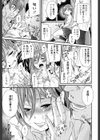 理科準備室で試し読み5ページ