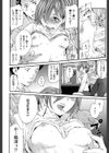 理科準備室で試し読み6ページ
