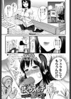 おくちスイッチ試し読み1ページ