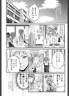 おくちスイッチ試し読み2ページ