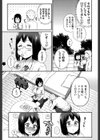 おくちスイッチ試し読み3ページ