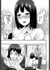 おくちスイッチ試し読み5ページ