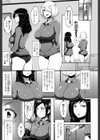 お貢マネージャー！試し読み3ページ