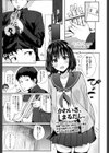 Country girl試し読み1ページ