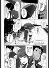 Country girl試し読み2ページ