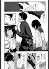 Country girl試し読み4ページ