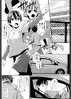 女の子らしくなりたくて試し読み3ページ