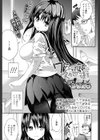 ワケあり彼女の処性術試し読み1ページ