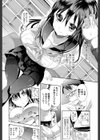ワケあり彼女の処性術試し読み2ページ