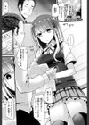LiveChat adult試し読み1ページ
