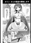 LiveChat adult試し読み4ページ