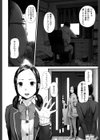 ルスバンデンワ試し読み2ページ