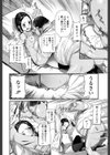 ルスバンデンワ試し読み6ページ