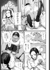 ルスバンデンワ試し読み7ページ