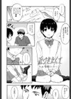 近づきたくて試し読み2ページ