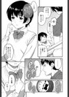 近づきたくて試し読み3ページ