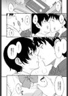 近づきたくて試し読み4ページ