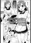 さぷらいず ふゅーちゃー！試し読み2ページ