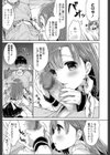 さぷらいず ふゅーちゃー！試し読み3ページ