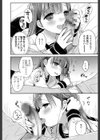 さぷらいず ふゅーちゃー！試し読み4ページ