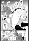 さぷらいず ふゅーちゃー！試し読み5ページ