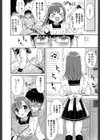 さぷらいず ふゅーちゃー！試し読み8ページ