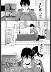 俺の彼女が可愛すぎるのが悪い試し読み2ページ