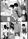 俺の彼女が可愛すぎるのが悪い試し読み3ページ