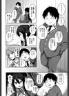 若宮さんとブタ試し読み2ページ