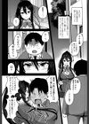 若宮さんとブタ試し読み4ページ