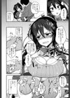 若宮さんとブタ試し読み8ページ