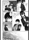恋愛クラムジー試し読み2ページ