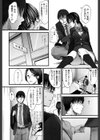 恋愛クラムジー試し読み4ページ