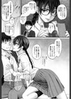 恋愛クラムジー試し読み7ページ