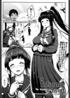 inframe試し読み1ページ
