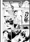 籠試し読み2ページ