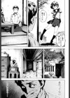 籠試し読み3ページ