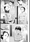 籠試し読み5ページ