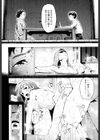 籠試し読み6ページ