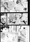 籠試し読み7ページ