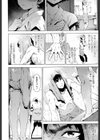 籠試し読み8ページ