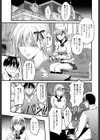 プリンセス of the ブラッド試し読み5ページ