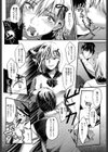 プリンセス of the ブラッド試し読み7ページ