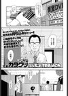 個室ビデオのお父さん試し読み1ページ