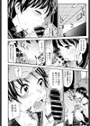 個室ビデオのお父さん試し読み4ページ