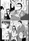 JKブランド試し読み3ページ
