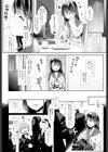 JKブランド試し読み4ページ