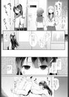 JKブランド試し読み5ページ
