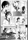 トモカレンチ試し読み1ページ