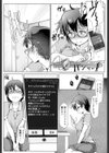 トモカレンチ試し読み3ページ
